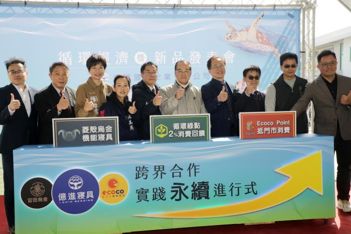 環保又保健！臺南新推出的「菱殼炭寢具」引領綠色革命，黃偉哲市長邀企業共同努力