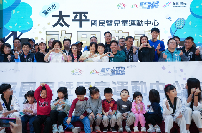 人口爆增太平迎來重大利多！6.1億元打造的臺中市太平國民暨兒童運動中心啟用　全國最大公立健身房受矚目