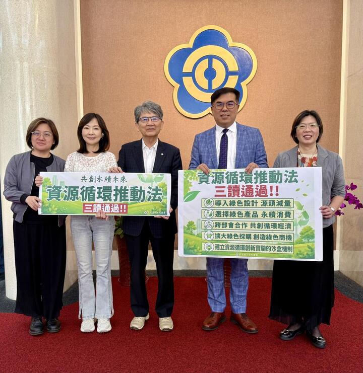 資源循環推動法三讀通過　臺灣正式邁入資源循環新時代企業與產業迎來新契機