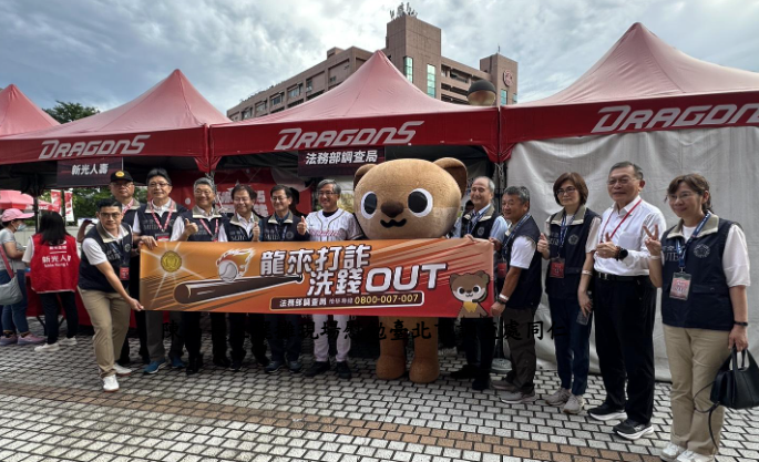 調查局長陳白立球場開球 助力「龍來打詐、洗錢OUT」全民行動