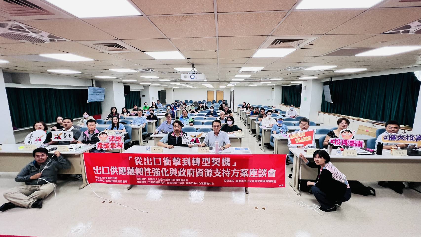 面對美國加徵關稅挑戰　臺南市府召開資源座談會　助產業強化出口韌性
