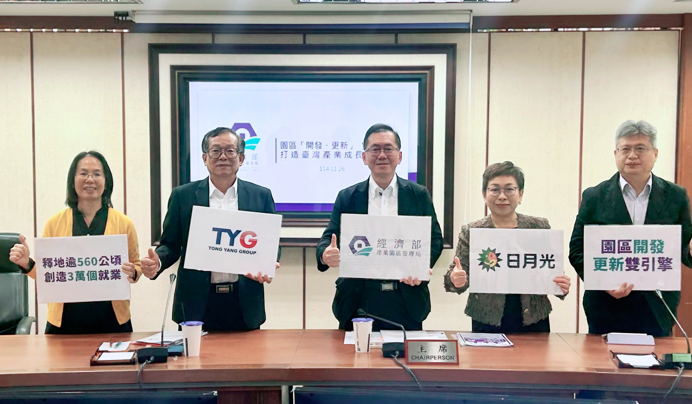 3萬就業即將釋出！經濟部園管局園區「開發＋更新」雙引擎全速啟動　560公頃土地重整引爆企業搶投潮