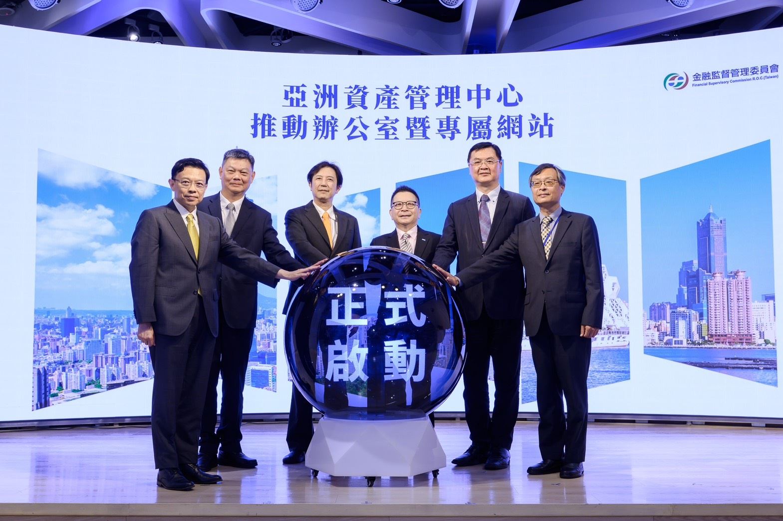 資產管理新里程碑！亞洲資產管理中心推動辦公室揭牌 臺灣成為區域資金熱點與國際投資首選