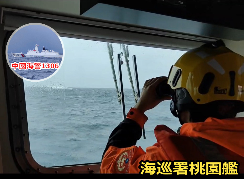 海巡署掌握中國軍演最新動態　超前部署艦船艇全面戒備守護航行與主權