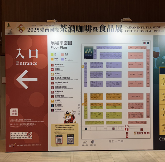 首度設立茶酒跨界體驗館 2025臺南國際茶酒咖啡暨食品展呈現創意調酒與茶藝融合