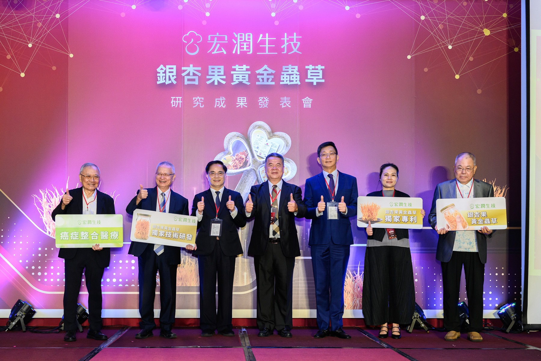 宏潤生技與花蓮慈濟醫學中心、國防醫學大學 攜手發表「銀杏果黃金蟲草」專利成果　引領癌症整合醫學與骨科再生醫學突破