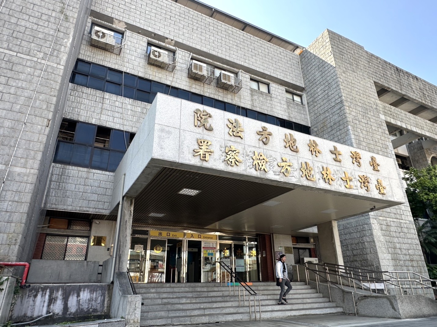 跨機關合作！新北地政與士林地檢聯手打擊不動產詐騙