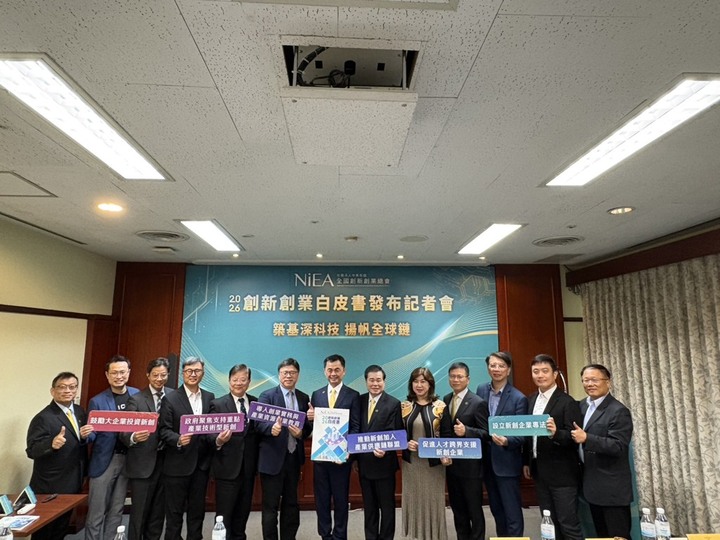 新創總會以《2026創新創業白皮書》提出產業轉型藍圖　總會長邱銘乾喊話臺灣必須從製造走向創新