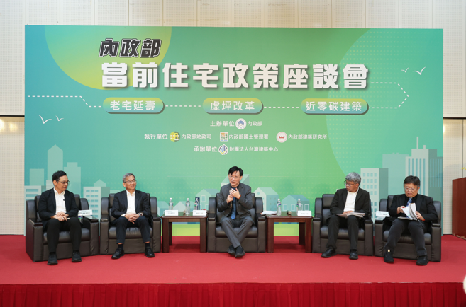 老宅延壽與自主都更計畫落地，內政部住宅政策三箭齊發，實現安全、公平與永續的居住環境