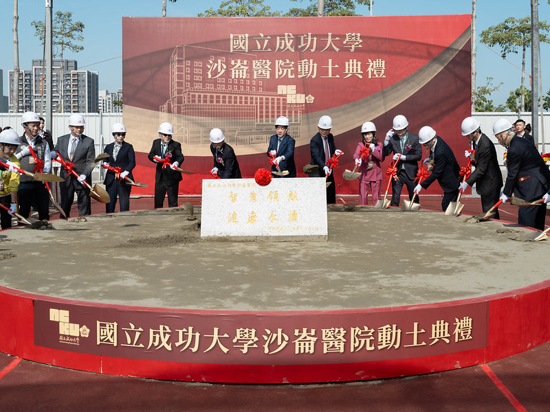 臺南重大醫療建設正式啟動　成大沙崙醫院新建工程動土　賴清德總統布局南臺灣醫療創新新重鎮