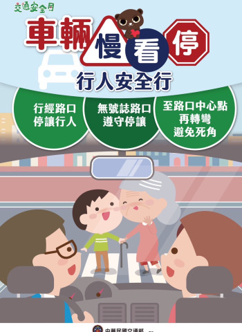 影/屏警交通安全月強力執法 全面推動「停讓文化」守護行人安全