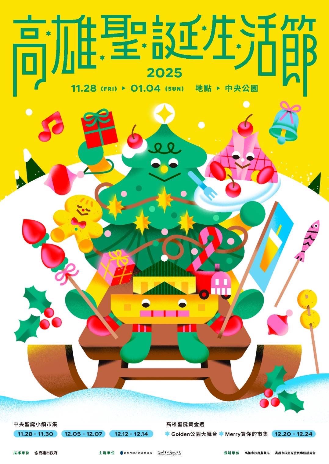 高雄聖誕黃金週必去！2025高雄聖誕生活節卡司超華麗　連續三週末市集狂歡帶動商圈熱潮