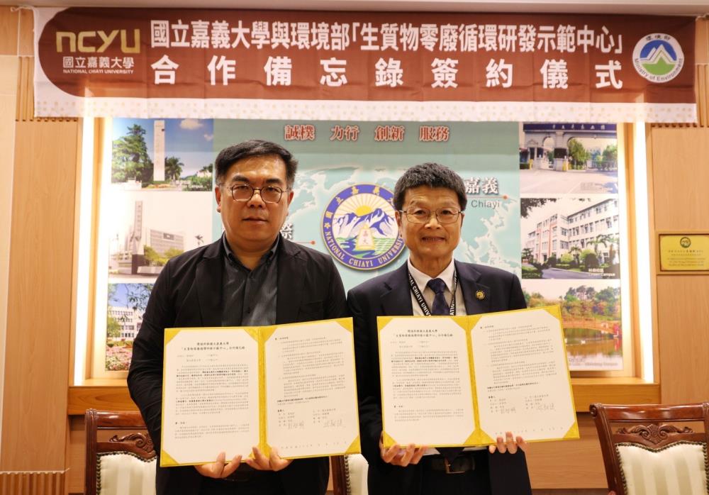 環境部攜手嘉義大學 推動「生質物零廢循環研發示範中心」 打造農業廢棄物綠能循環新模式