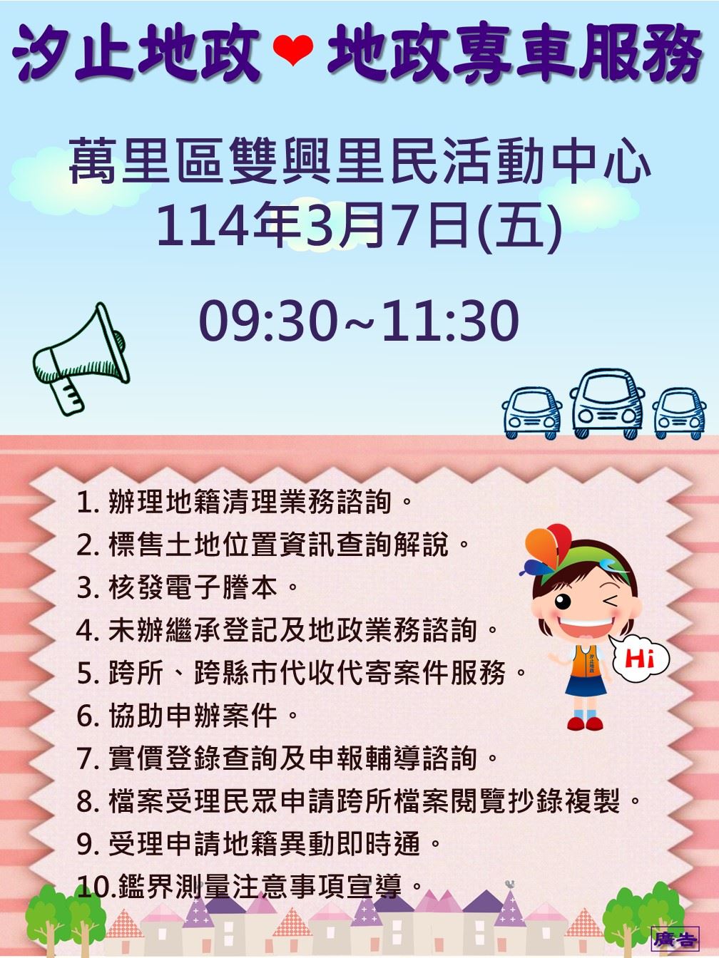 「愛連網隨走隨查」大公開！新北市購屋資訊隨時查，買房更輕鬆