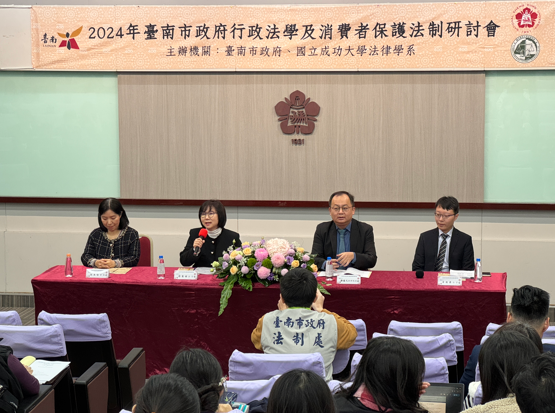 臺南市政府攜手成大破解行政法難題！最新法制研討會直播全程公開
