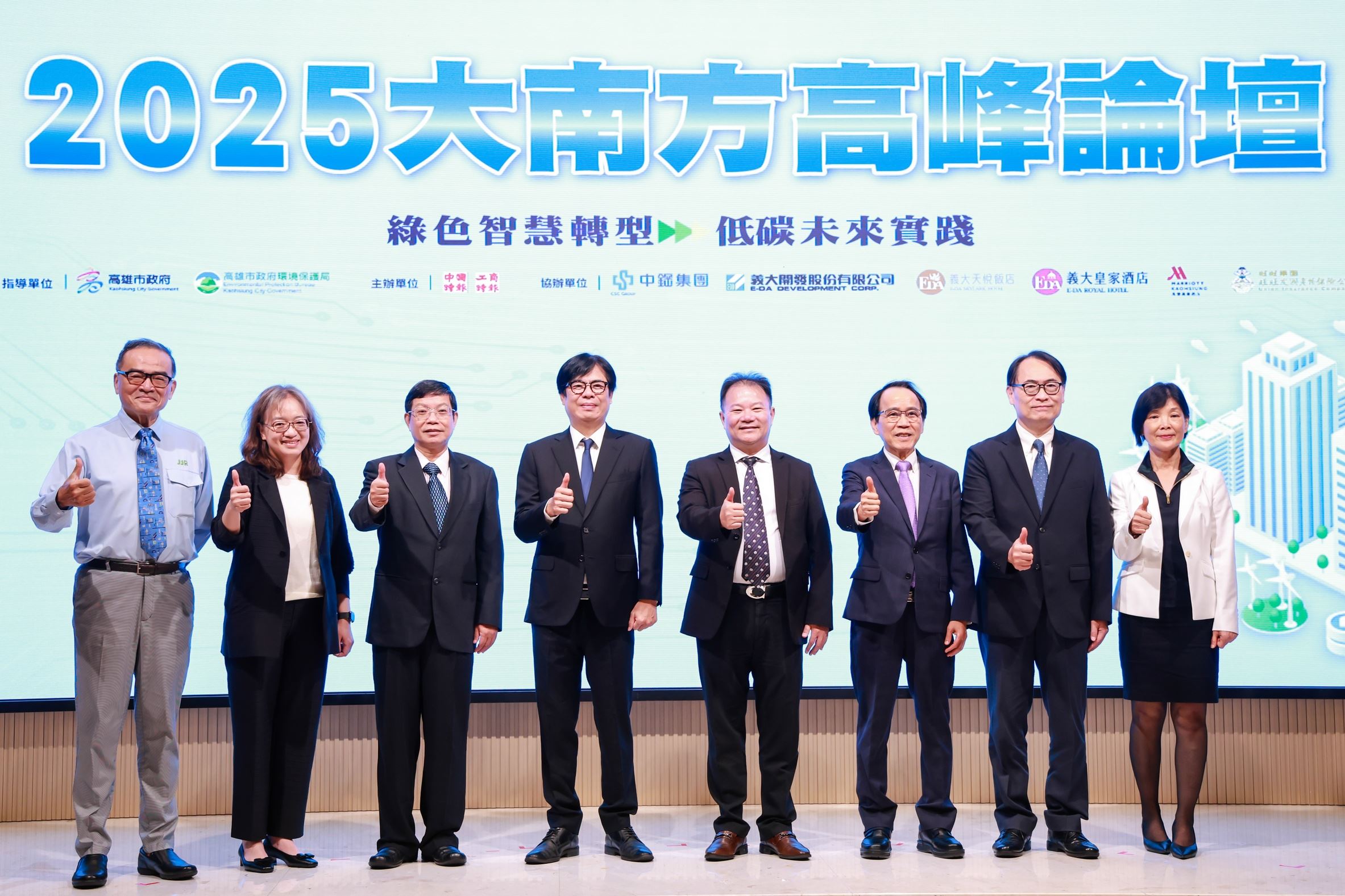 出席第三屆大南方高峰論壇 高雄市長陳其邁：淨零減碳兼顧產業與永續