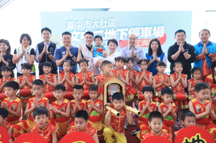 6年投入百億！臺中大肚區文中二地下停車場動工，盧秀燕市長：超前部署智慧停車場