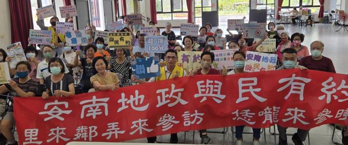 不動產新手快看！臺南安南地政「與民有約」揭密政策重點與民意回應