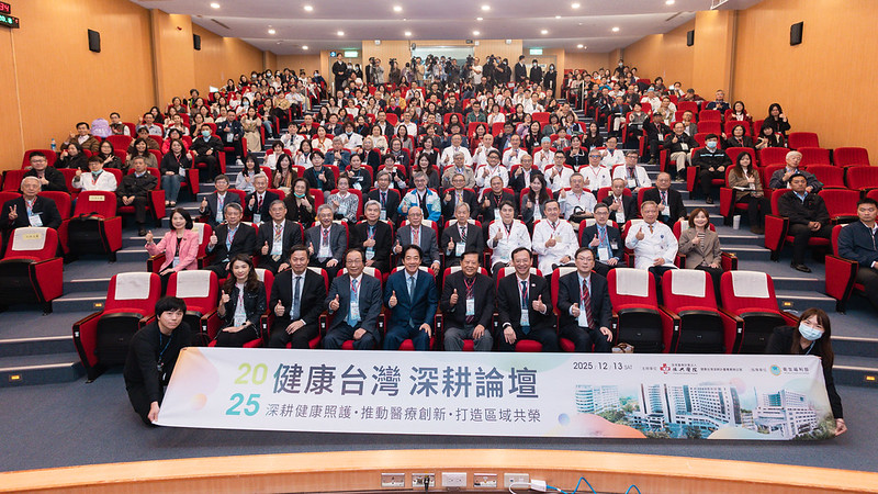 健保總額首度衝破兆元門檻　賴清德總統在健康台灣深耕論壇談願景：加錢救醫療、讓國人更健康更強