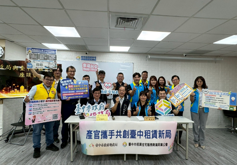臺中市地政局攜手租賃公會 強化電費新制與實價登錄 落實租屋資訊透明