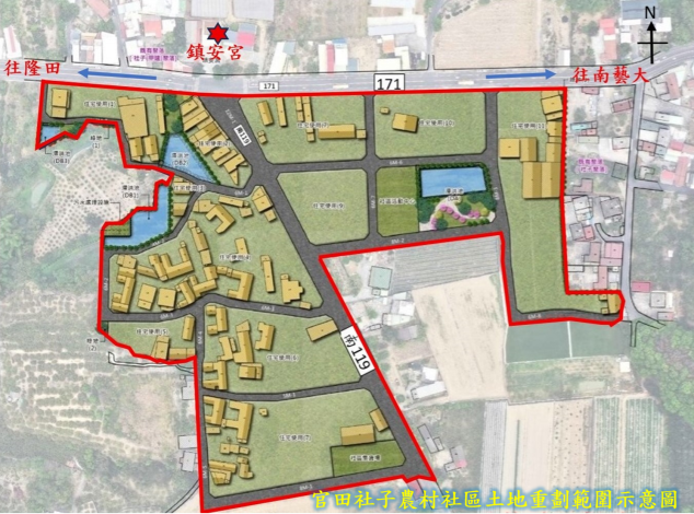 社區土地重劃便利化 臺南官田社子農村辦理意願調查 每周五鎮安宮前現場諮詢