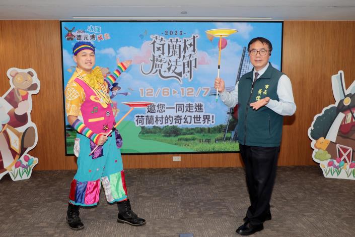 年度壓軸！臺南德元埤荷蘭村魔法節12月6日登場　臺南市長黃偉哲推異國聖誕風、打造最浪漫冬季