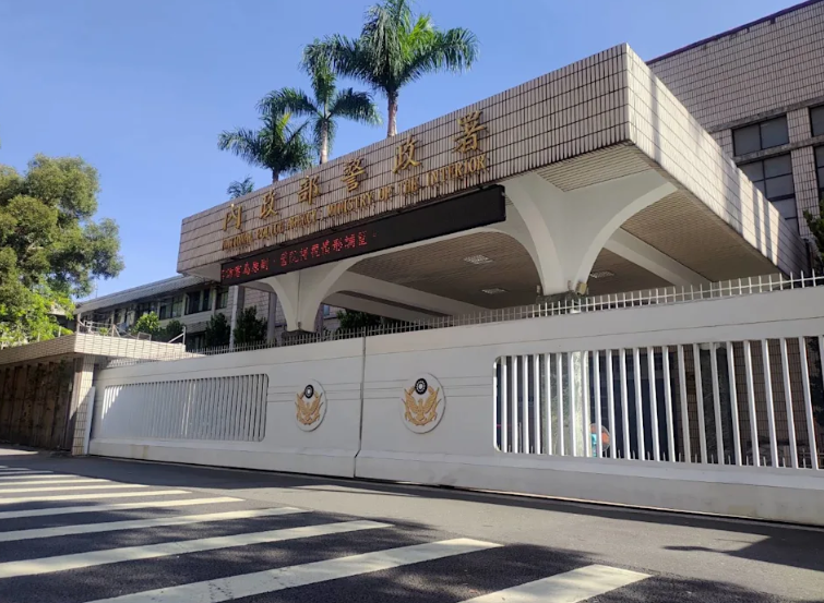 警政署最新公告！中央警察機關修編後續重要警職人事調整促進詐欺防制與警監職務升級