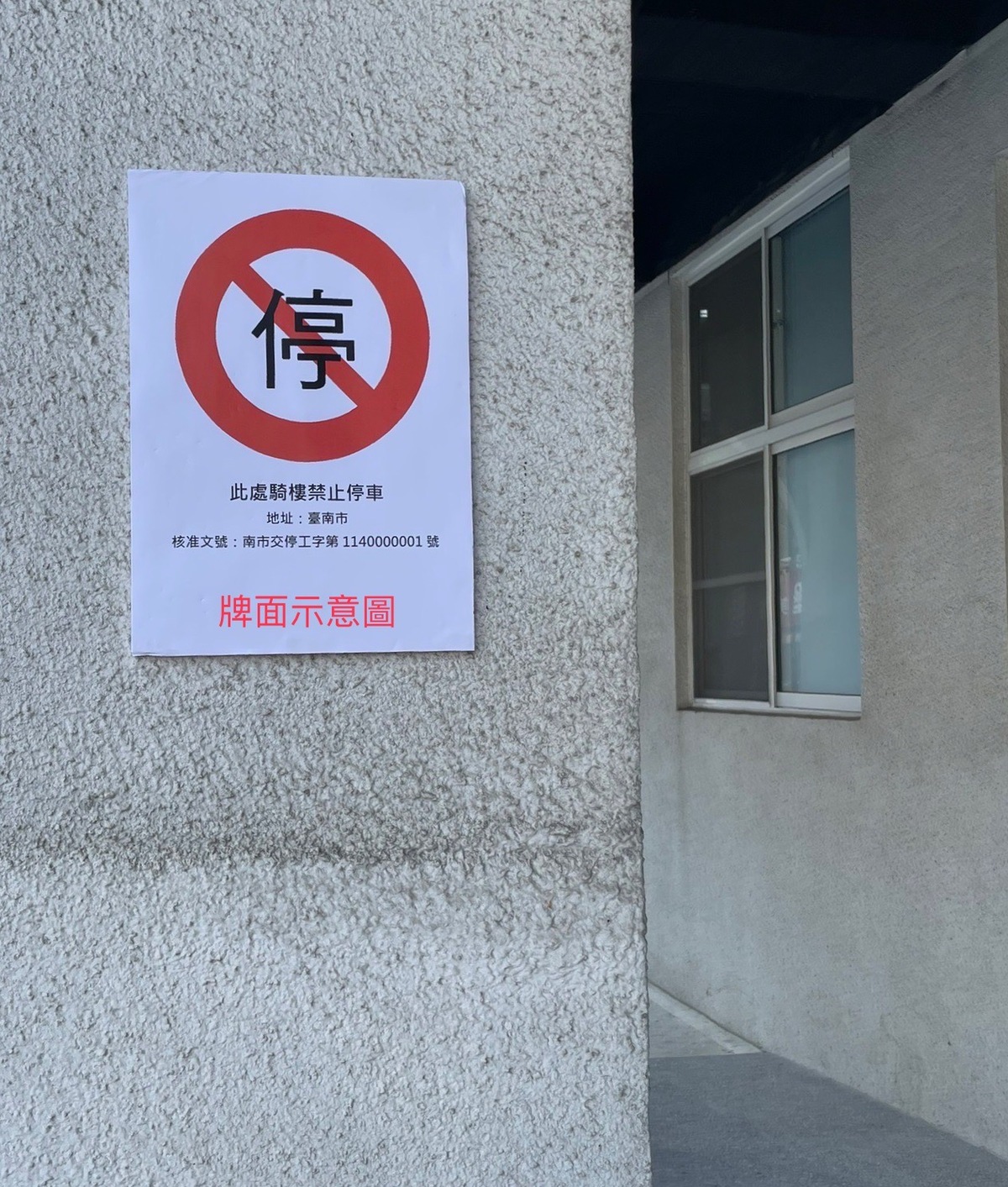 交通局公告本市騎樓自明年1月起開放停放機慢車