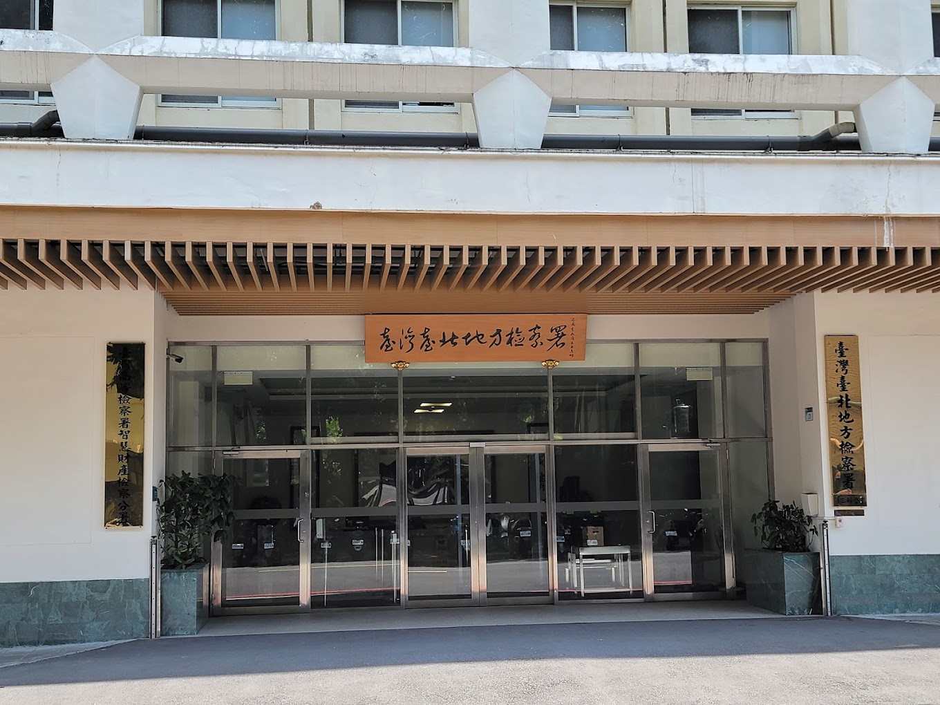 控林智堅論文抄襲爆紅 余正煌如今捲入吸金案50萬交保