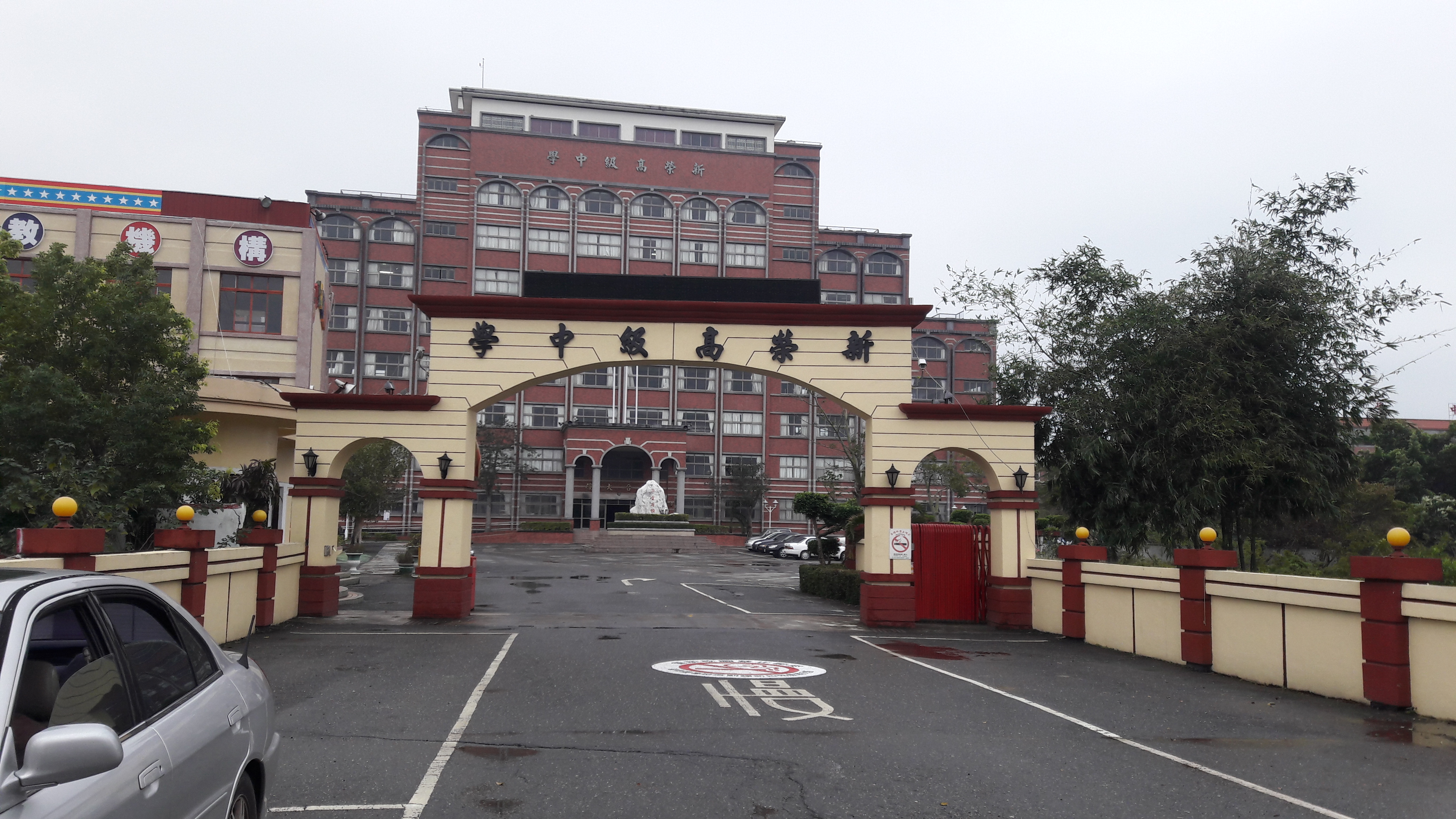 學生全面停招！台灣知名高校宣布停辦　校長緊急喊話