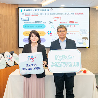 社宅護照申辦輕鬆完成 MyData便利新生活讓數位服務貼近每一位民眾