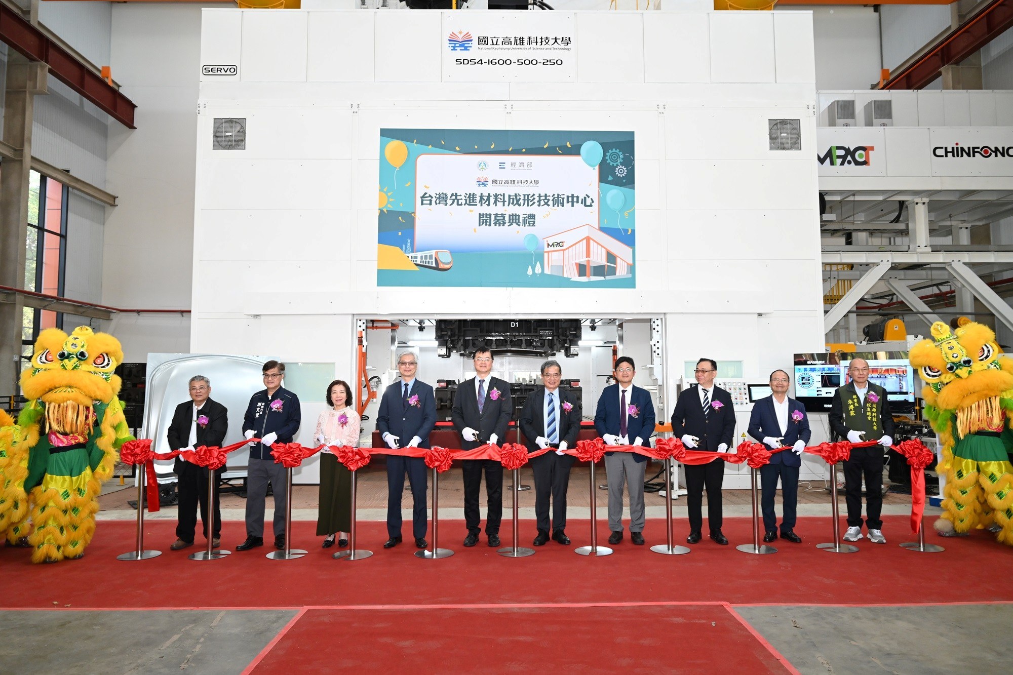 國立高雄科技大學打造大型伺服沖壓成形中心 支援航空、國防、電動車及軌道運輸產業需求