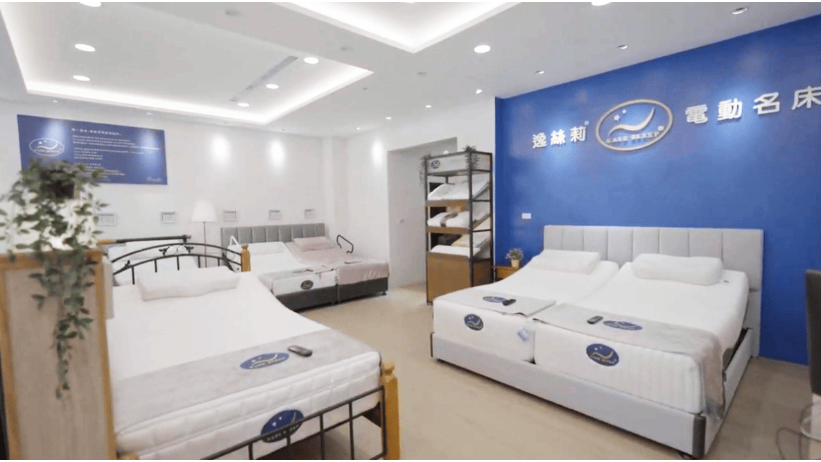 逸絲莉深耕電動床近二十年 打造居家睡眠電動床墊新體驗