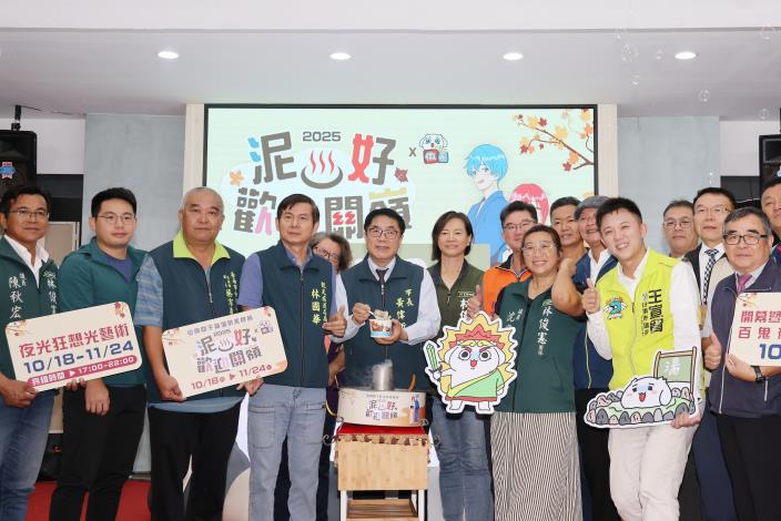 臺南市長黃偉哲邀您入秋來關子嶺泡湯 2025臺南關子嶺溫泉美食節10/25開幕 體驗泥漿溫泉與文化盛典