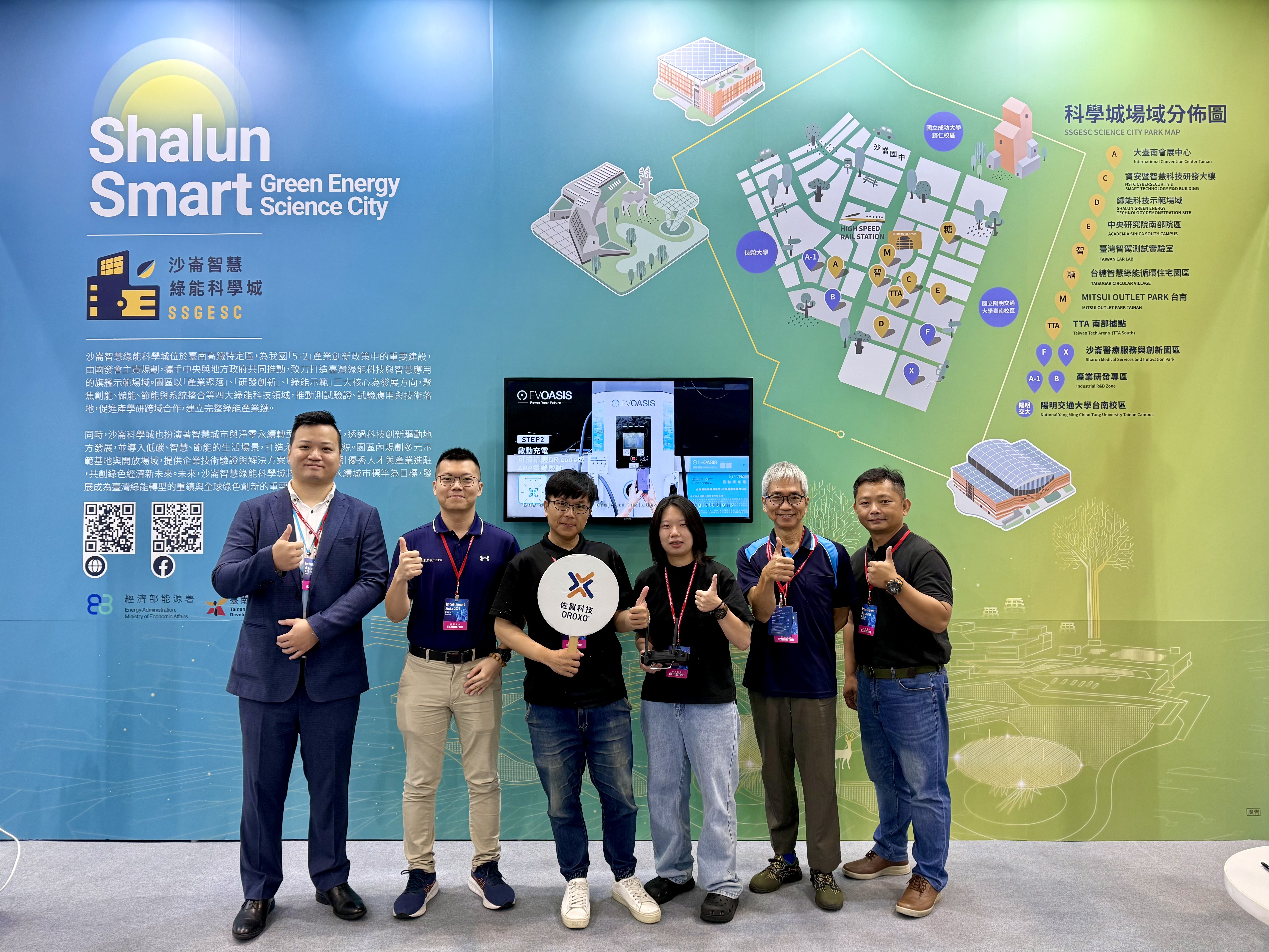 搶攻智慧升級商機！臺南沙崙智慧綠能科學城集結產業菁英展現產業創新力8月20日南港展覽館精彩亮相
