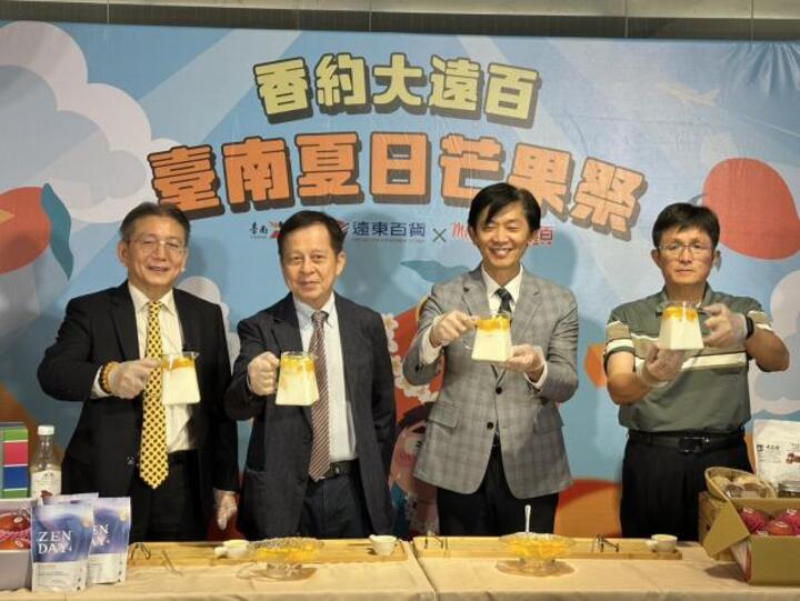 臺南芒果北上飄香！「香約大遠百 臺南夏日芒果祭」7月4日至7月5日板橋大遠百快閃登場