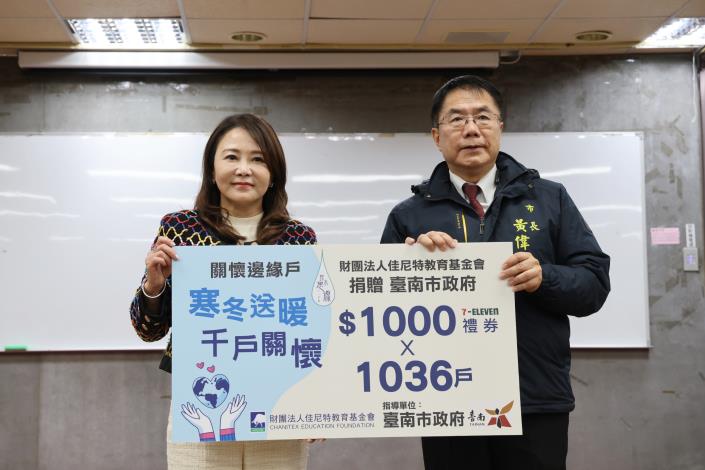 黃偉哲市長讚揚佳尼特教育基金會 92萬捐助推動傳統藝術與弱勢關懷