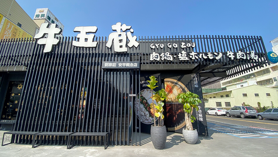 燒烤店5人消費破萬惹議！台南市府勒令業者改善價格標示