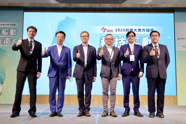 2025前進大南方論壇登場 臺南市長黃偉哲呼籲南方當自強 共繪新矽大南方科技創新藍圖