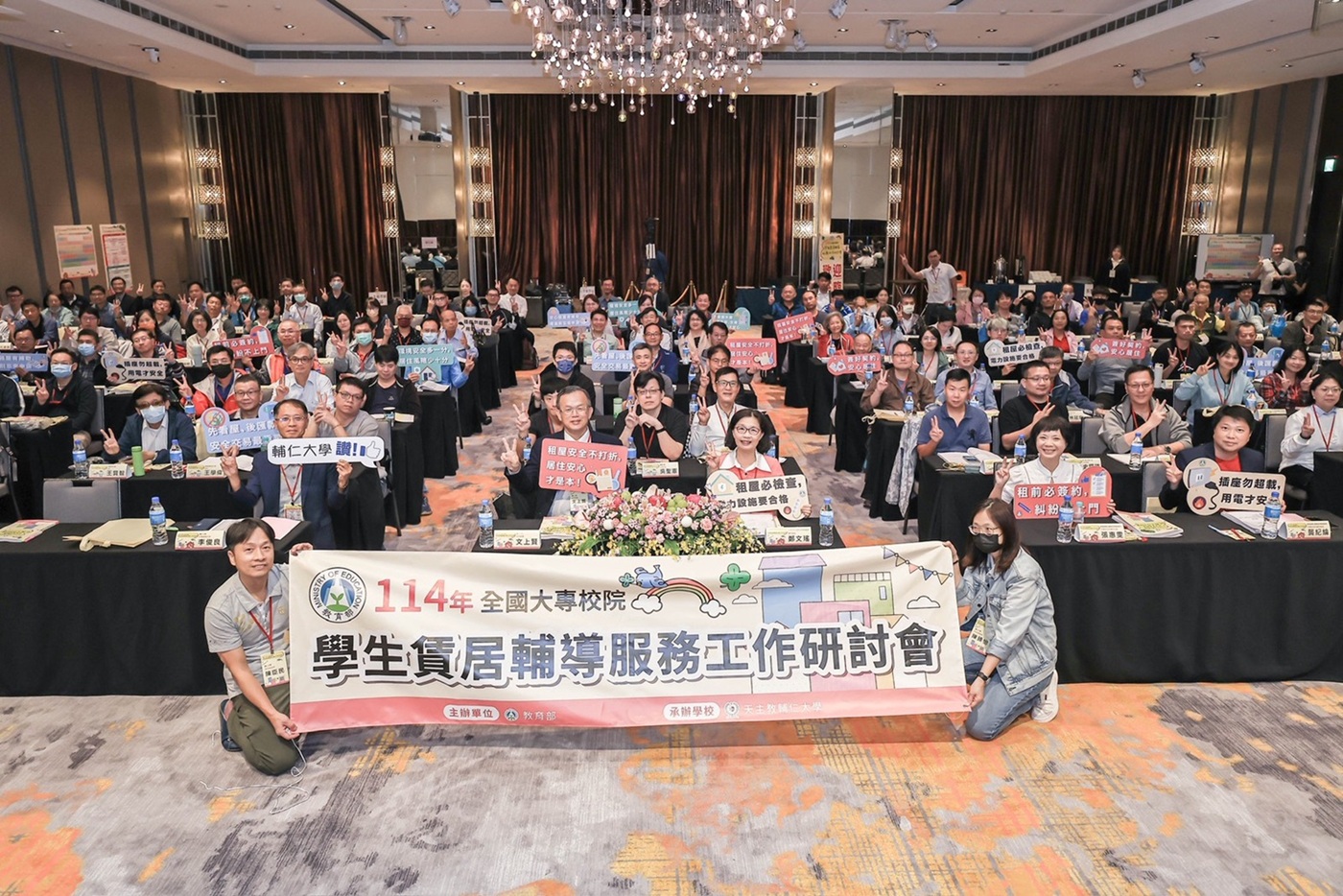 保障學生居住安全 教育部攜手共創六贏局面─114年全國大專校院學生賃居輔導服務研討會成果出爐