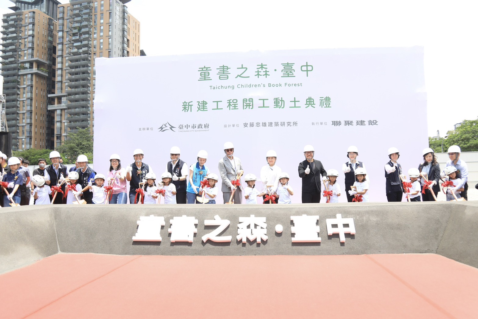 安藤忠雄打造「童書之森．台中」！盧秀燕市長：推動城市文化能量升級