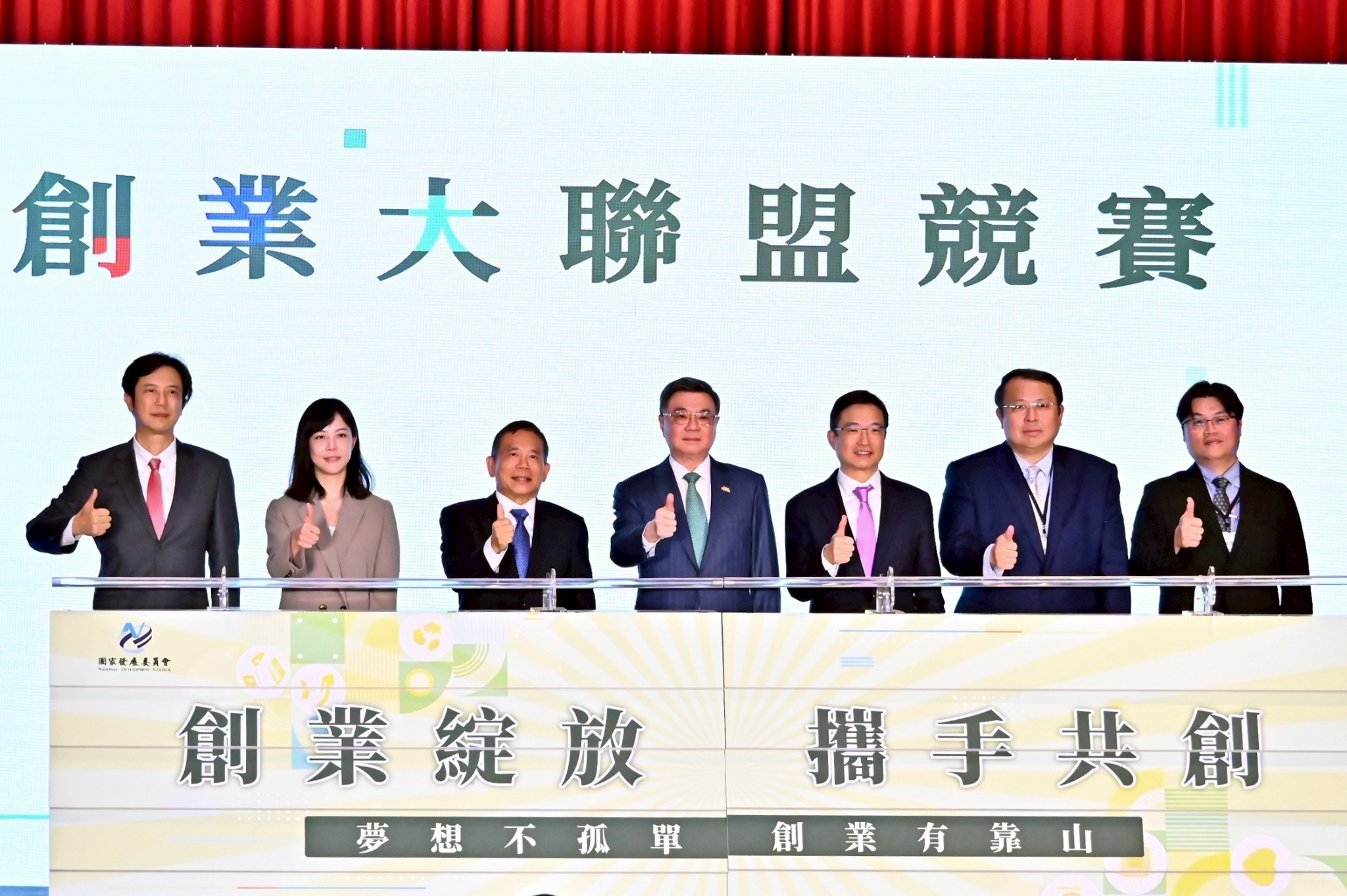 「創業綻放計畫」啟動記者會 現場行政院長卓榮泰揭示臺灣新創產業發展藍圖