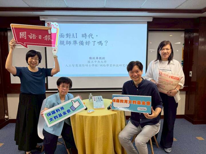 當數位時代遇上家庭教育？臺北市家教中心引領親師用「傾聽」重建親子溝通化解數位焦慮