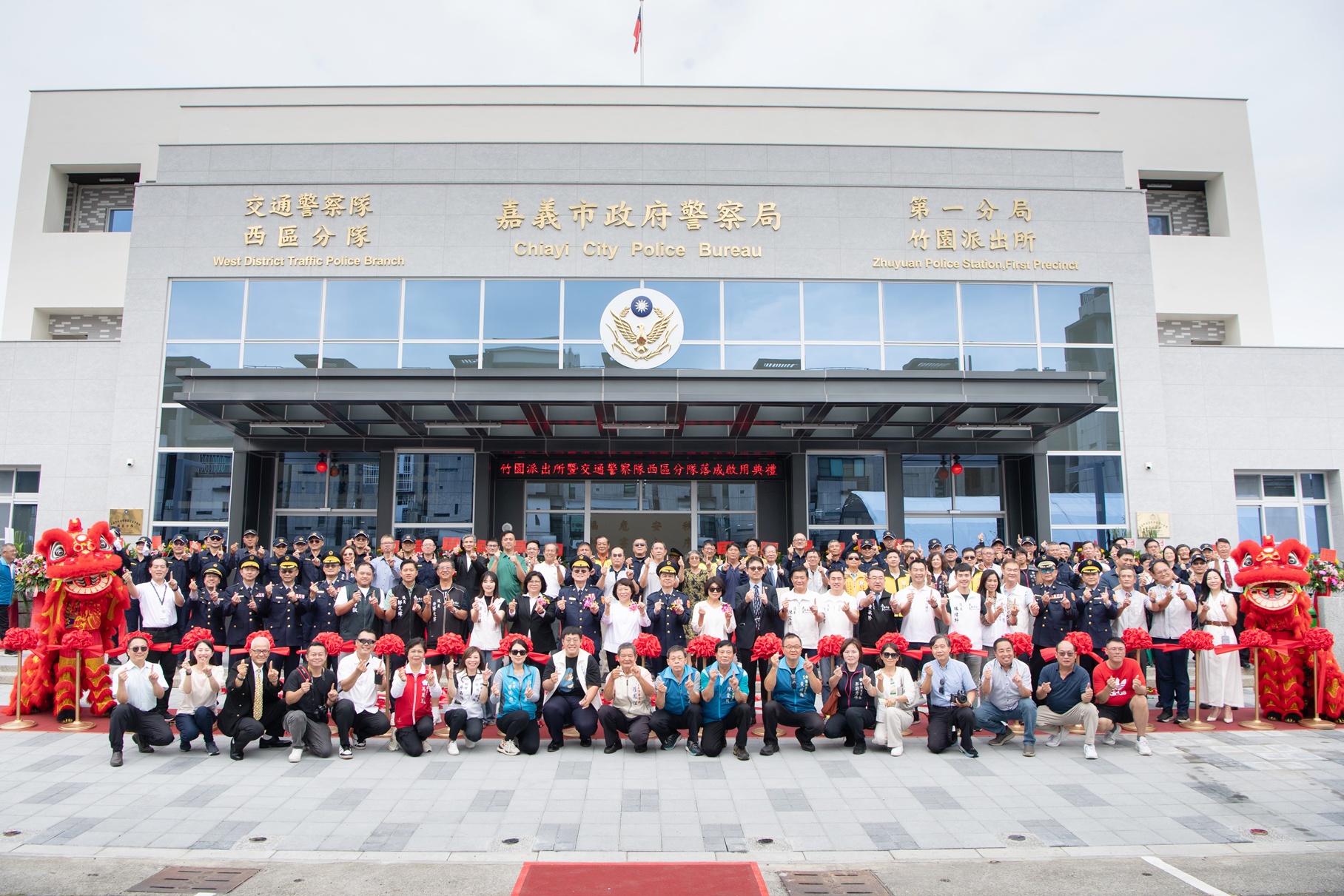 1.28億打造！嘉義市竹園派出所與交通隊西區分隊新廳舍落成啟用　黃敏惠市長：守護城市安全