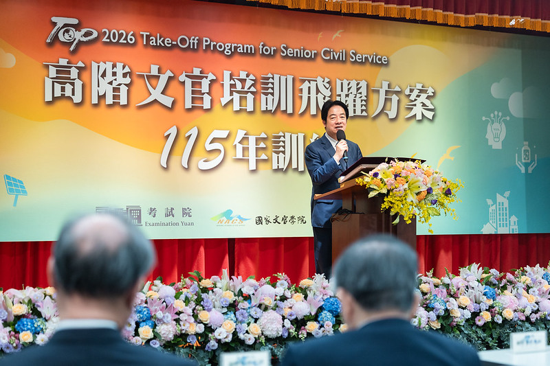賴清德總統出席高階文官開訓典禮　期勉以AI驅動治理並推動淨零轉型提升國家整體韌性