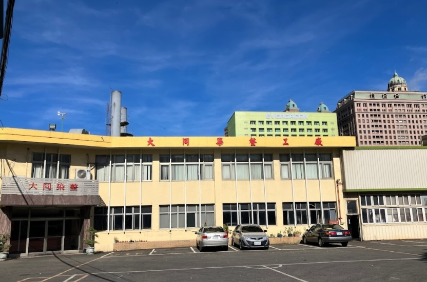 桃園50年老廠大同染整關閉，裁員百人後薪資爭議持續，工會發聲