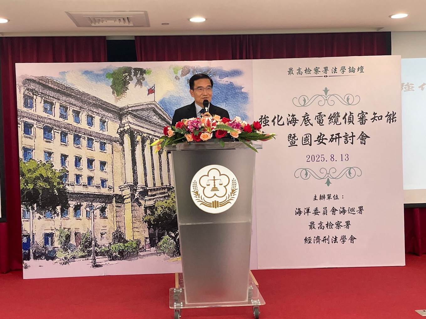 海巡署聯合最高檢察署跨域舉辦「海底電纜國安研討會」開啟海纜數位韌性新格局