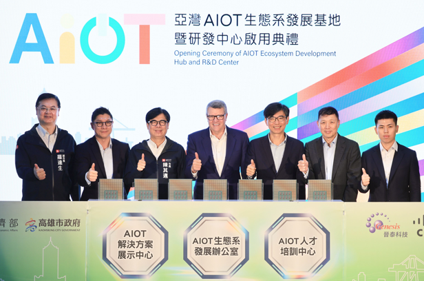 高雄市長陳其邁出席思科AIOT生態系基地暨研發中心啟用典禮，立足高雄邁向國際