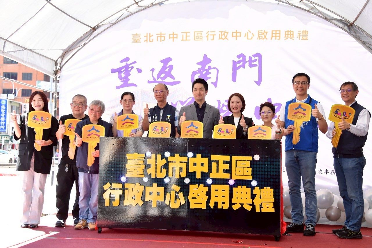 臺北市長蔣萬安宣布臺北中正區行政中心啟用　市政服務全面升級