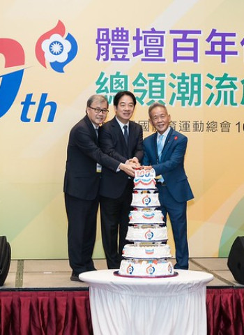 全國體總百週年：賴清德總統宣布成立運動部，臺灣運動邁向國際新高峰！